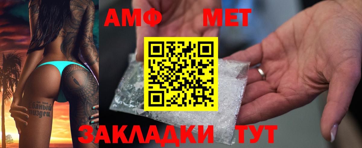 АМФ 97% Ессентуки