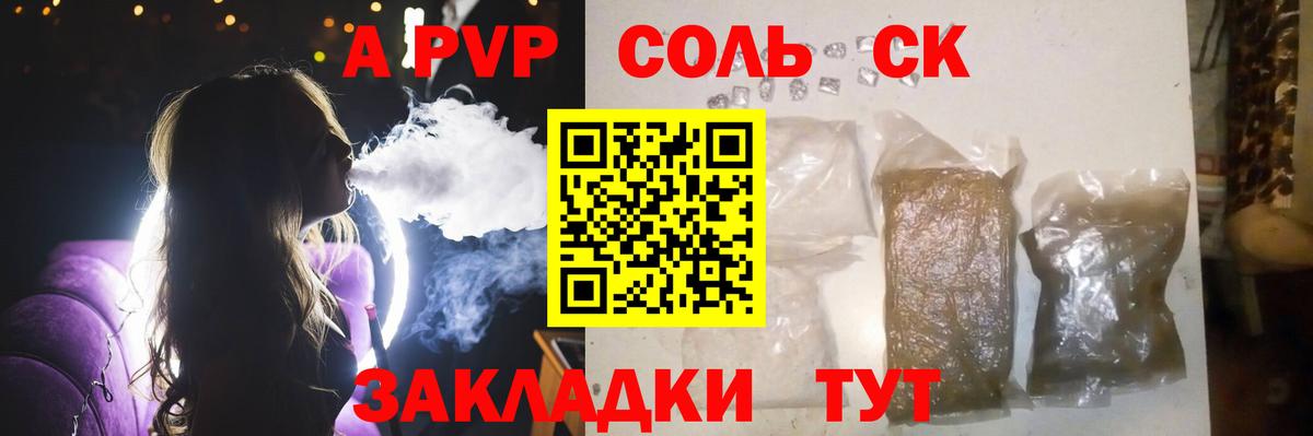 Ессентуки  Alpha-PVP СК  Вход с VPN  Alpha-PVP Crystall  A-PVP крисы CK 