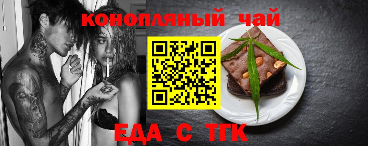 Canna-Cookies марихуана  Вход с VPN  Ессентуки 