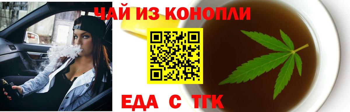 Canna-Cookies марихуана Ессентуки