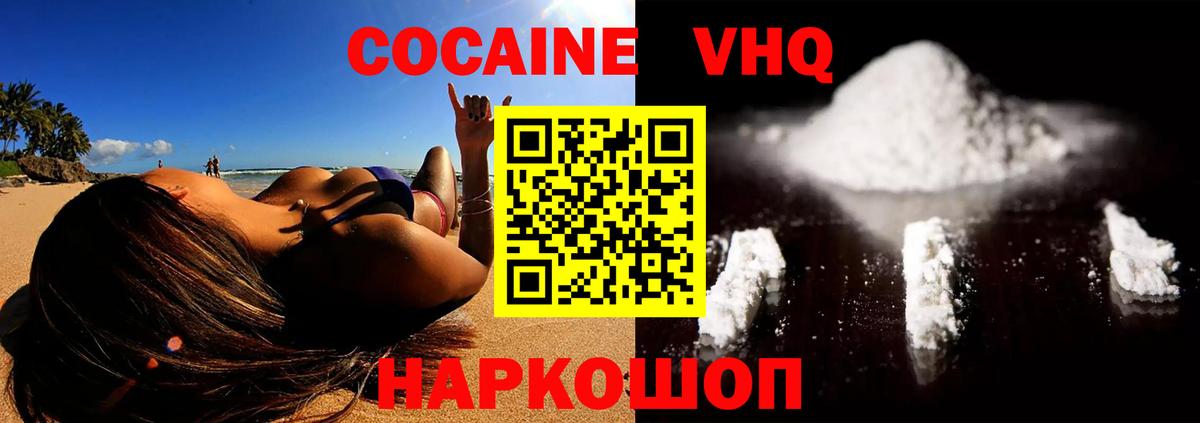 Cocaine 98% Ессентуки
