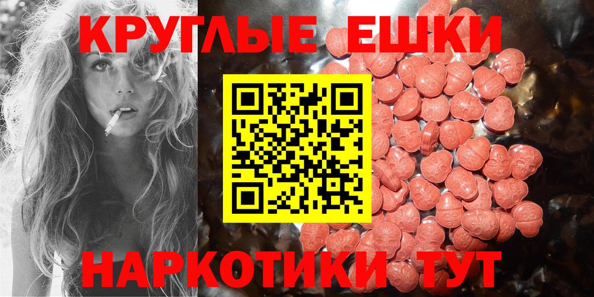 Экстази XTC Ессентуки