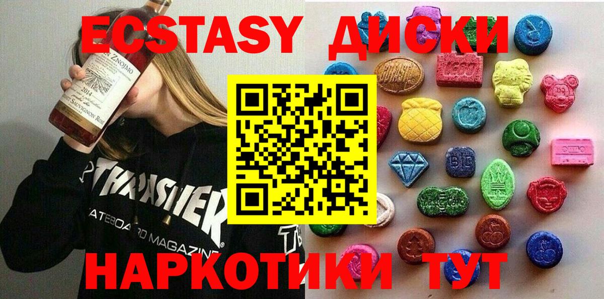 ЭКСТАЗИ XTC  Экстази TESLA  где можно купить наркотик  Вход с VPN  Ессентуки  Ecstasy 