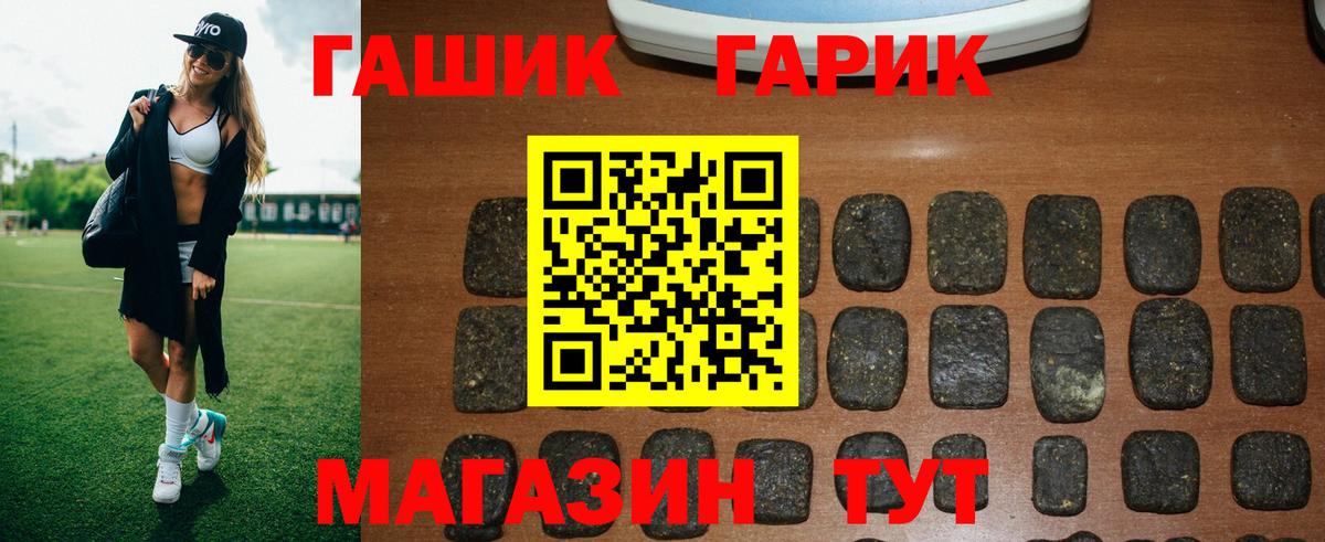 Ессентуки  ГАШ 40% ТГК  Гашиш  Вход с VPN  ГАШИШ хэш 