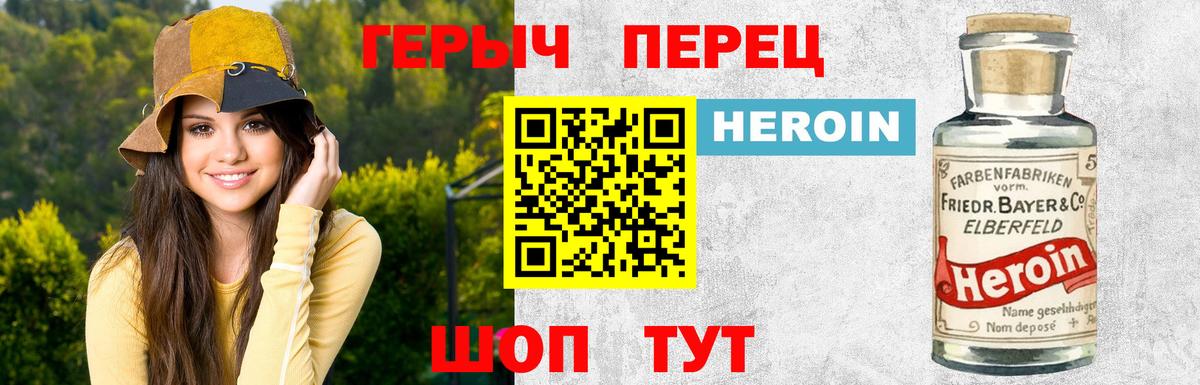 ГЕРОИН афганец Ессентуки