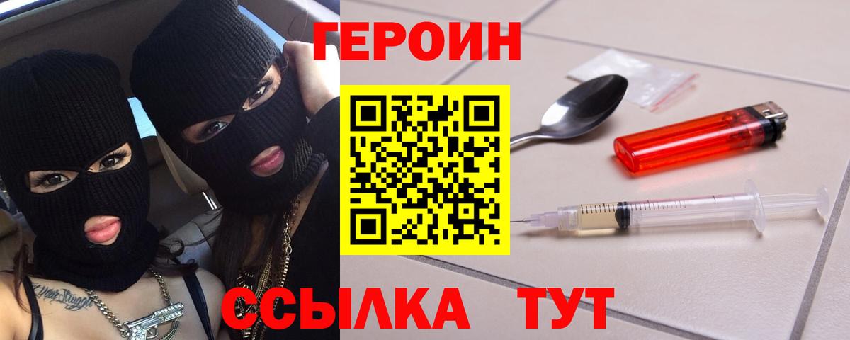 ГЕРОИН хмурый  ГЕРОИН  Ессентуки  Вход с VPN 