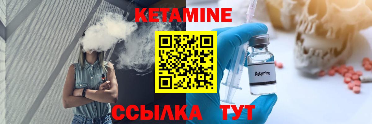 КЕТАМИН VHQ  Вход с VPN  Кетамин VHQ  Ессентуки 