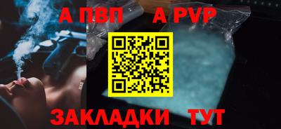 ALPHA PVP Кунгур