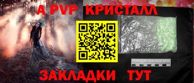 ALPHA PVP Кунгур