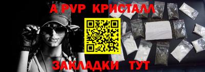 ALPHA PVP Кунгур