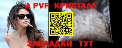 ALPHA PVP Кунгур