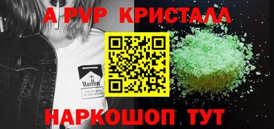 ALPHA PVP Кунгур