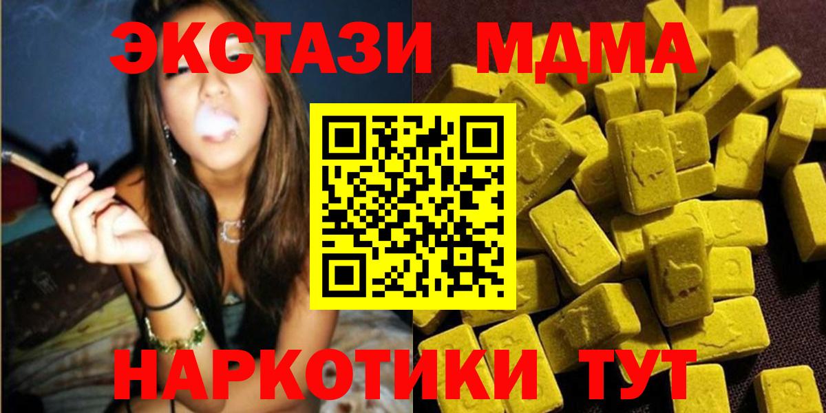 МДМА Molly  Вход с VPN  Ессентуки  МДМА Molly 