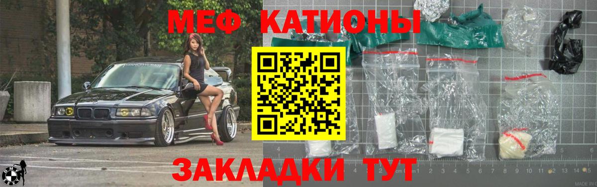 Мефедрон Ессентуки