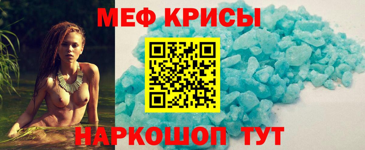 Мефедрон мука  Меф  Вход с VPN  Ессентуки  Мефедрон 4 MMC 