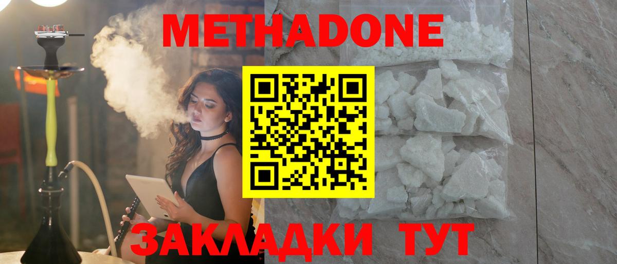 МЕТАДОН мёд Ессентуки