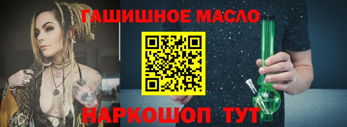 ТГК гашишное масло  Дистиллят ТГК вейп с тгк  Ессентуки  Вход с VPN 